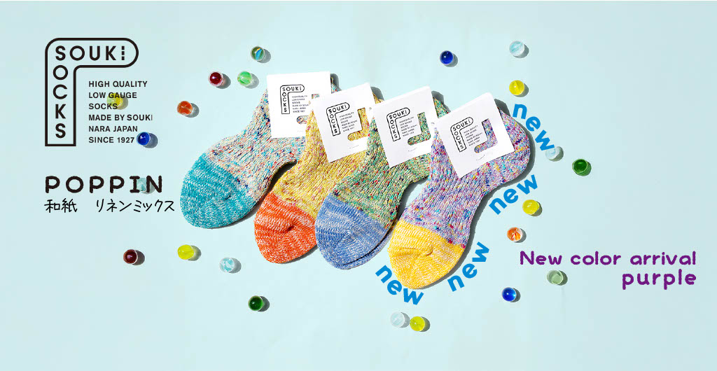 新品　未開封　Souki SOUKI-SOCKS FACTORY IN NARA-